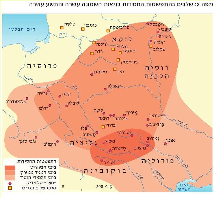 (בספר מפה, היעזר במנחה) מפה 2: שלבים בהתפשטות החסידות במאות השמונה עשרה והתשע עשרה